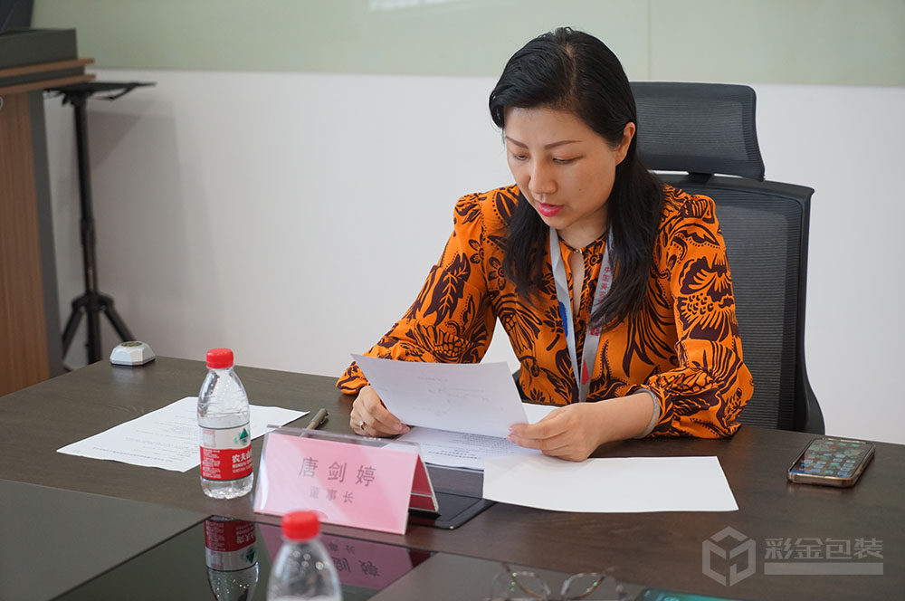 董事長唐劍婷宣讀.jpg