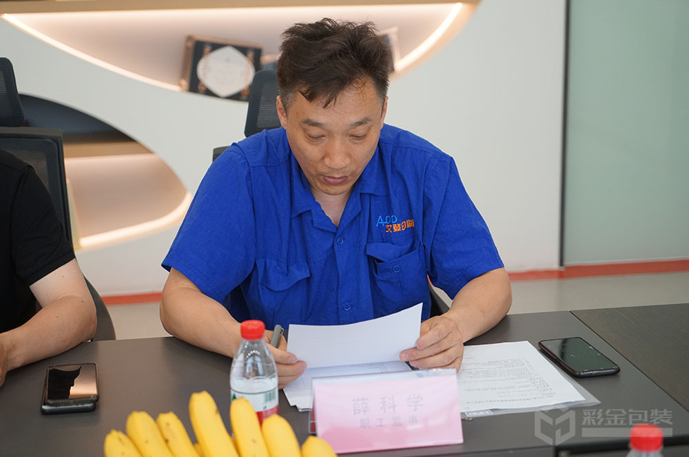 職工監(jiān)事薛科學宣讀.JPG