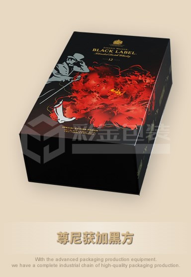 尊尼獲加黑方